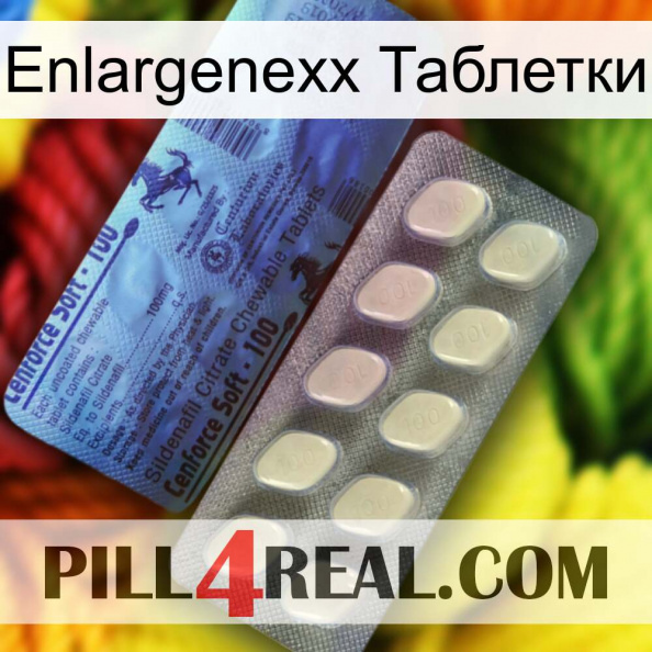 Enlargenexx Таблетки 34.jpg